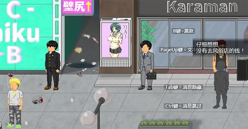 图片[4]-安卓+电脑【精品爆款SLG全动态/像素]大叔的暑假 全回想+步-次元总站