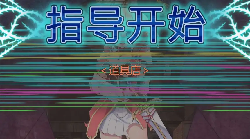 图片[9]-安卓+电脑【RPG/CV】贫民窟导游 全回想+步-次元总站