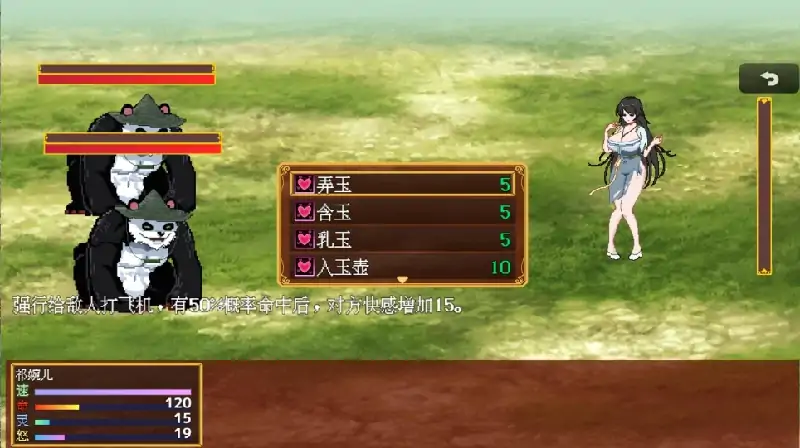 图片[5]-安卓+电脑 [RPG/动态/像素] 合欢宗女修传V0.17 Joi模拟器玩 步-次元总站