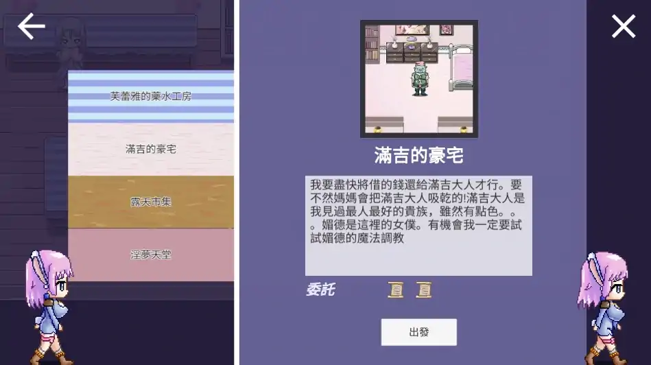 图片[3]-安卓+电脑【ACT闯关/全动态】芙蕾雅的药水工坊 步-次元总站