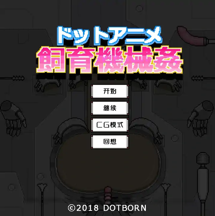 图片[4]-手机版【动态】像素小游戏时间停止四部合集 步-次元总站