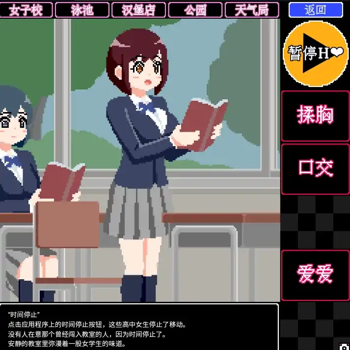 图片[6]-手机版【动态】像素小游戏时间停止四部合集 步-次元总站