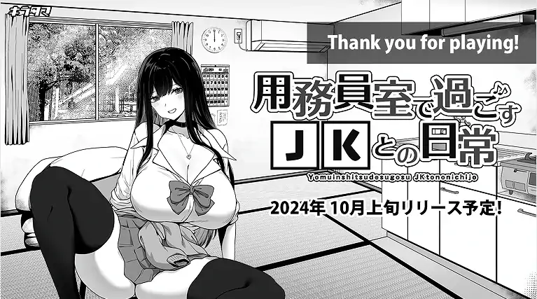 安卓+电脑【爆款SLG动态】在员工室与JK度过的日常 Joi模拟器玩-次元总站