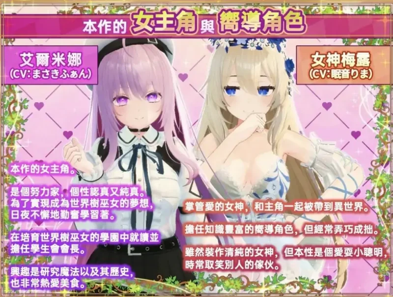 图片[6]-PC电脑[3D互动SLG全动态全CV]异世界树的巫女 v1.1步-次元总站