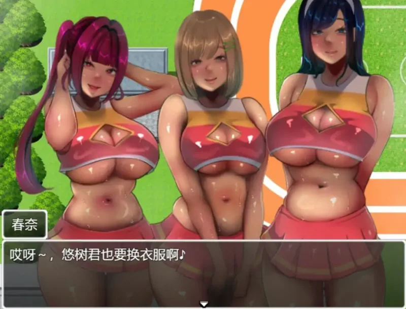 PC电脑[热门RPG全CV]恶作剧啦啦队的色诱大作战 v1.03-次元总站