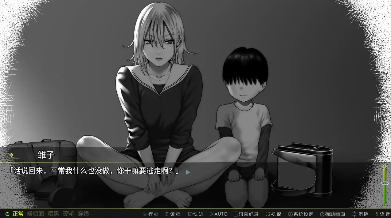 图片[4]-安卓+电脑【ADV+全CV】前不良人妻雏子～将她的身心都睡过来！-次元总站