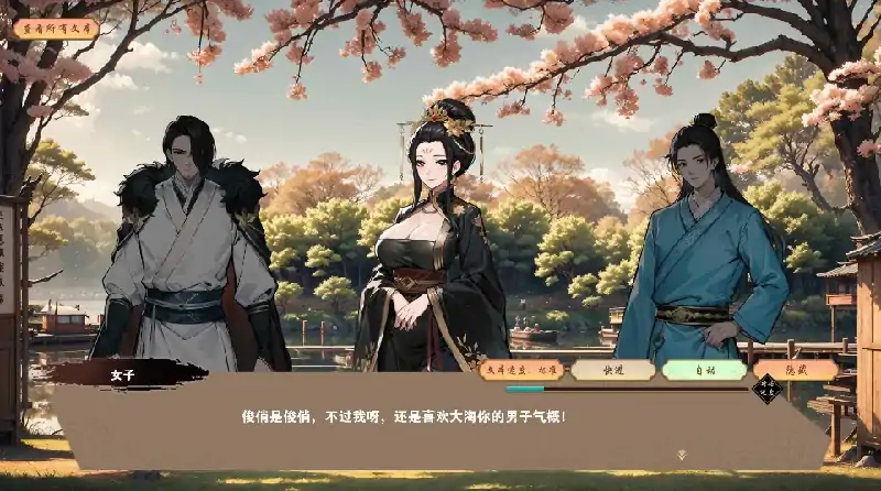 图片[7]-PC电脑 [武侠肉鸽SLG/动态]双修武林 步-次元总站
