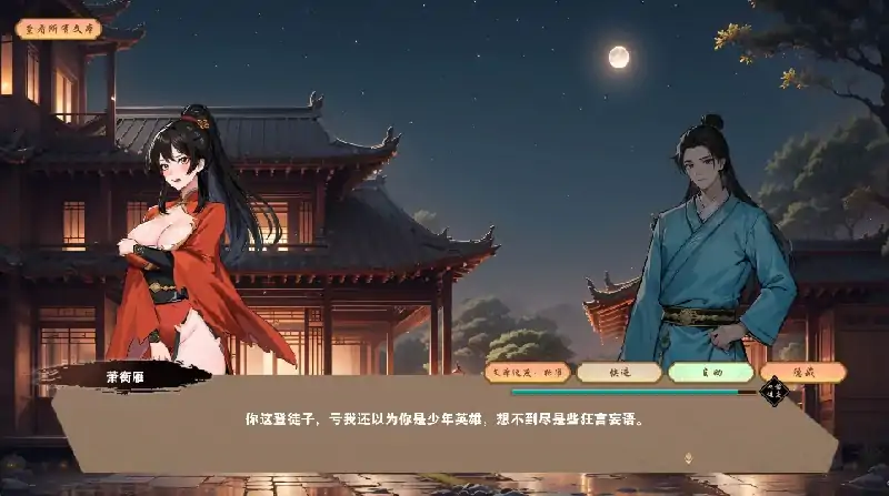 图片[8]-PC电脑 [武侠肉鸽SLG/动态]双修武林 步-次元总站