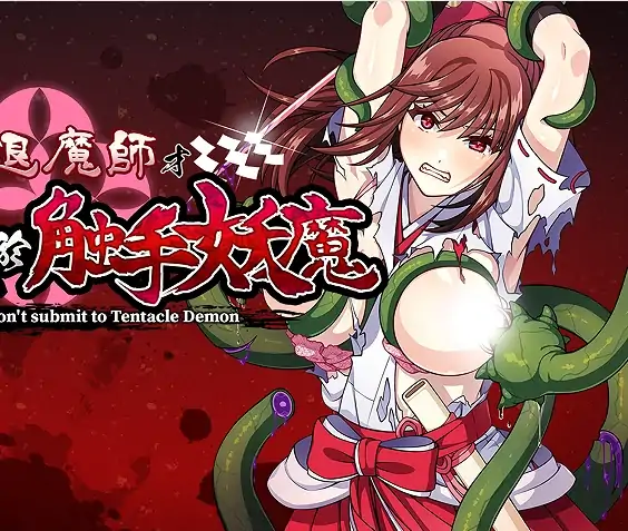 图片[3]-安卓+电脑【RPG/触手/回想】天才退魔师不会屈服于触手妖魔 Joi模拟器玩+步-次元总站