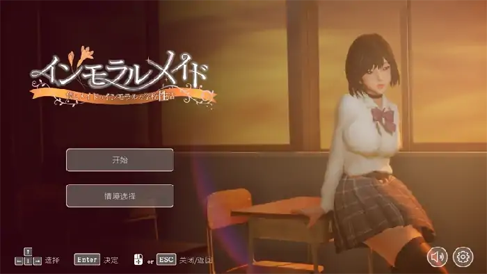 图片[2]-PC电脑 [爆款/SLG/动态]不道德女仆～我和女仆的不道德学校X活-次元总站