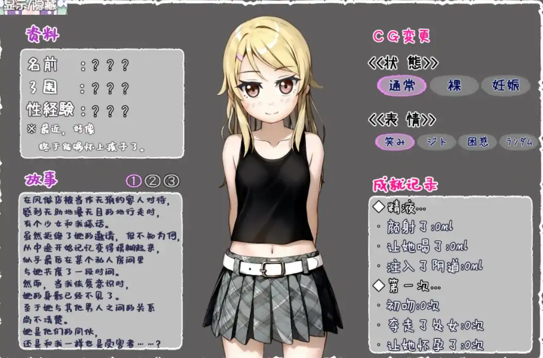 图片[10]-安卓+电脑【爆款RPG/时间停止/强X/萝莉】欺诈少女与时间操控的复仇-次元总站