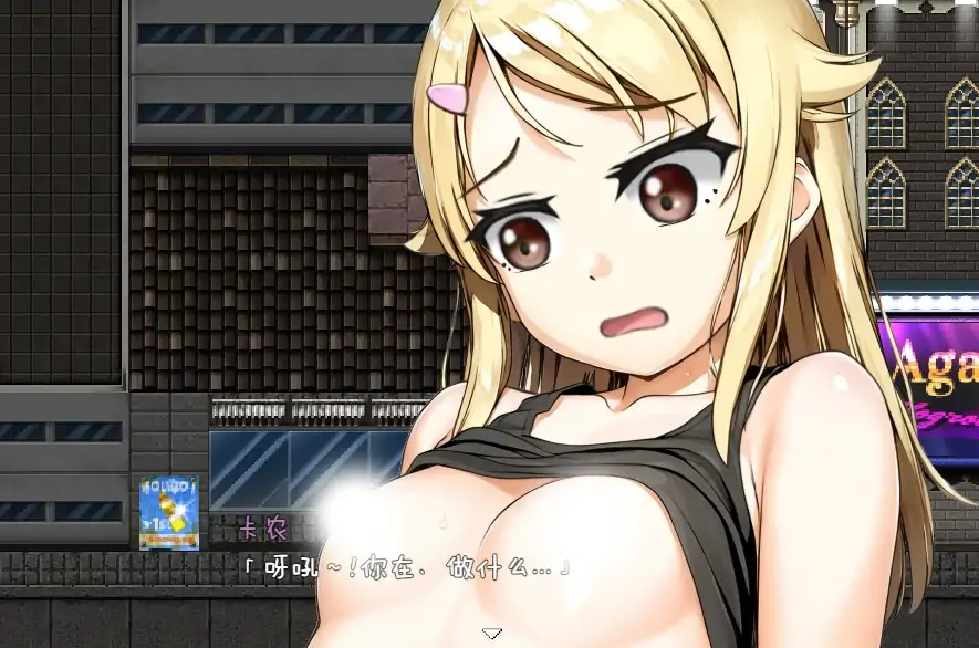 图片[12]-安卓+电脑【爆款RPG/时间停止/强X/萝莉】欺诈少女与时间操控的复仇-次元总站
