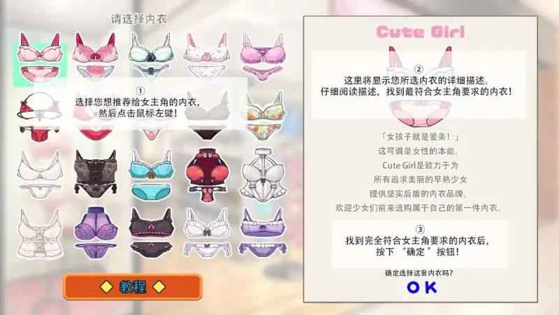 图片[7]-安卓+电脑【精品SLG/动态/全CV】LingerieS-次元总站