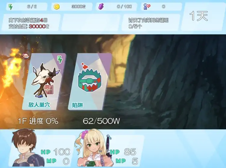 图片[8]-安卓+电脑 [爆款肉鸽RPG/动态/CV]地牢迷宫与笨蛋女孩 Joi模拟器玩-次元总站