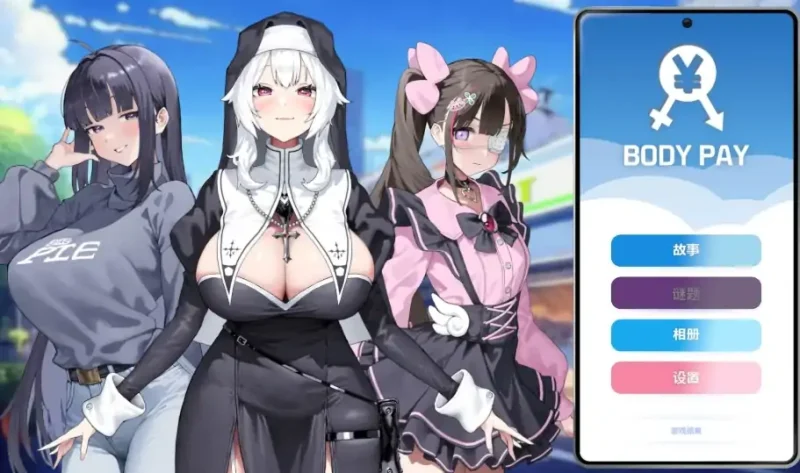PC电脑[互动SLG 动态CV]Body Pay-我的天啊-女人正在引诱我-次元总站