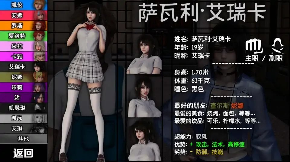 图片[4]-安卓+电脑【亚洲SLG 动态]英雄到坏人v0.4.1-次元总站