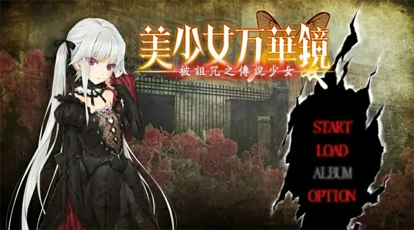 安卓+电脑【神作ADV+动态+CV]美少女万华镜1-5部合集-次元总站