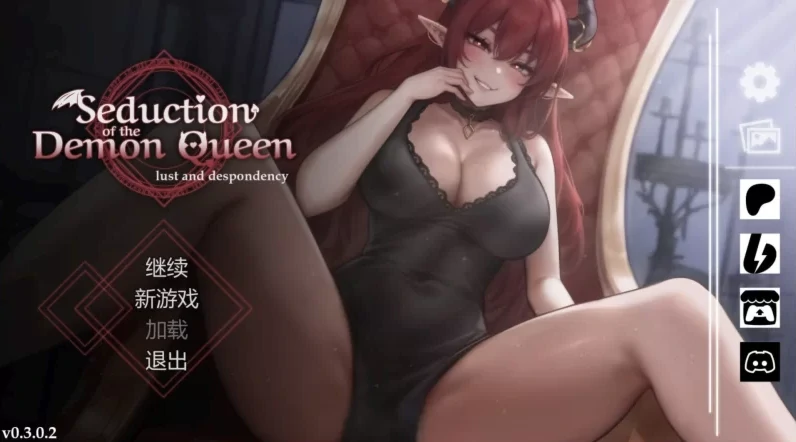 图片[16]-安卓+电脑【神作互动SLG/动态/调教】恶魔女王的诱惑V0.4.3 步-次元总站