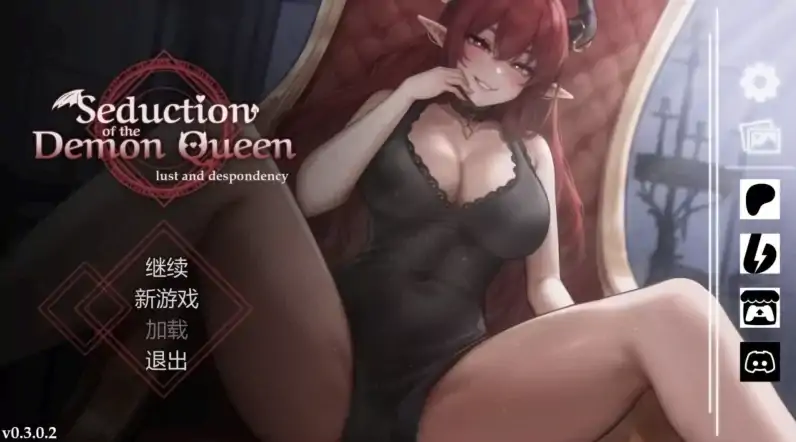 图片[8]-安卓+电脑【神作互动SLG/动态】恶魔女王的诱惑V0.3.5.3 步-次元总站