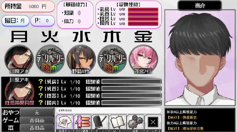 图片[4]-安卓+电脑【爆款互动SLG/动态/全CV/汉化]辣妹基地！？～学校附近的辣妹聚集地-次元总站