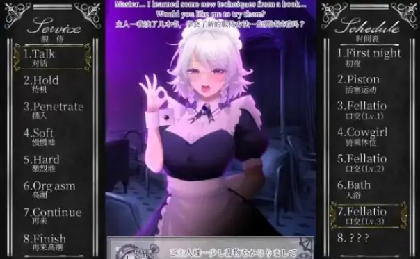 图片[3]-安卓+电脑 [爆款神作互动SLG/全动态/CV]工作的咲夜小姐-次元总站