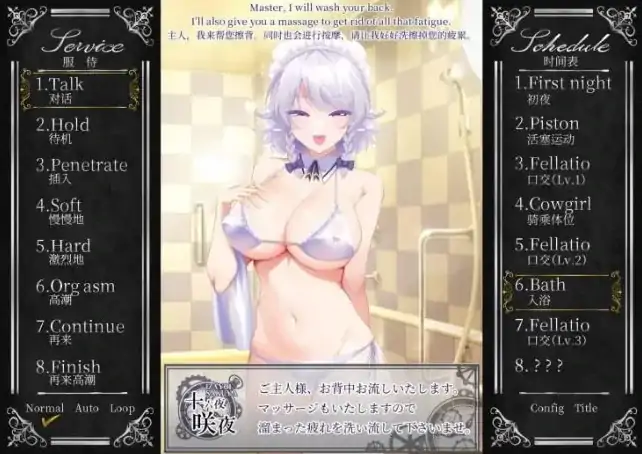 图片[1]-安卓+电脑 [爆款神作互动SLG/全动态/CV]工作的咲夜小姐-次元总站