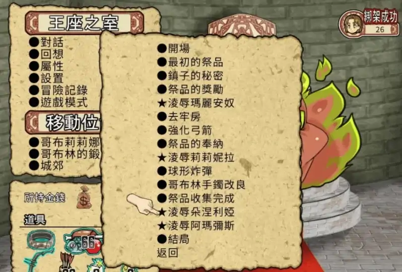 图片[2]-PC电脑版【ACT/动态/恶堕】侵略!哥布林沃克! 全CG存档-次元总站