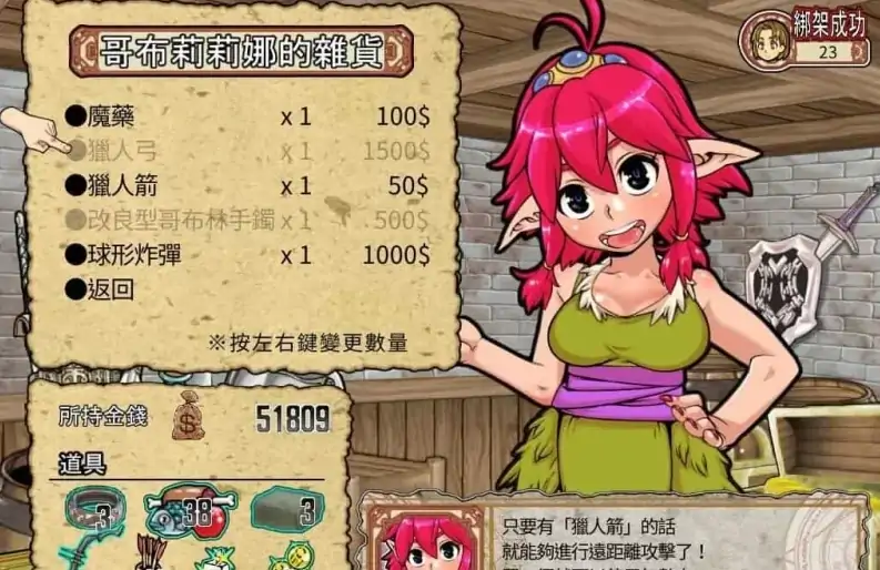 图片[4]-PC电脑版【ACT/动态/恶堕】侵略!哥布林沃克! 全CG存档-次元总站