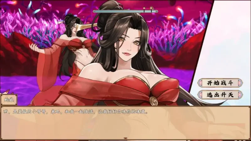 图片[3]-安卓+电脑【国产RPG】谪仙索欢录 官中 新作 步 joi模拟器玩-次元总站