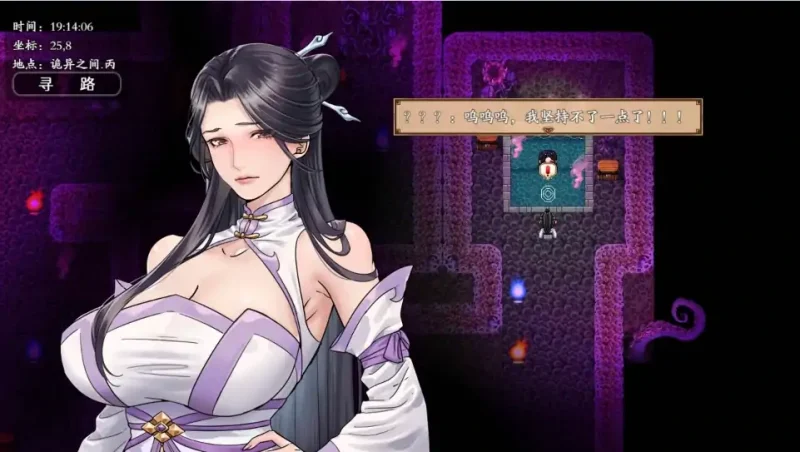 图片[5]-安卓+电脑【国产RPG】谪仙索欢录 官中 新作 步 joi模拟器玩-次元总站