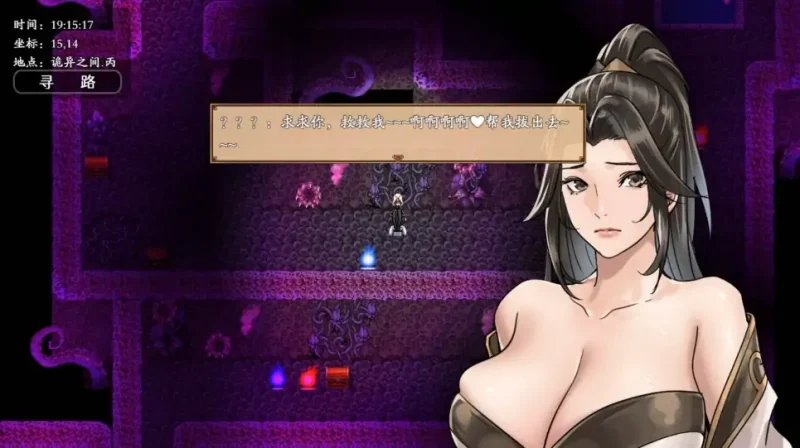 图片[6]-安卓+电脑【国产RPG】谪仙索欢录 官中 新作 步 joi模拟器玩-次元总站