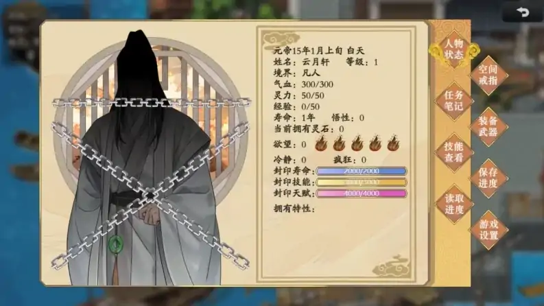 图片[1]-安卓+电脑【国产RPG】谪仙索欢录 官中 新作 步 joi模拟器玩-次元总站