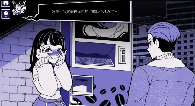 图片[2]-安卓+电脑【精品重口/猎奇/SLG/动态】异常咖啡机2 V0.4步-次元总站