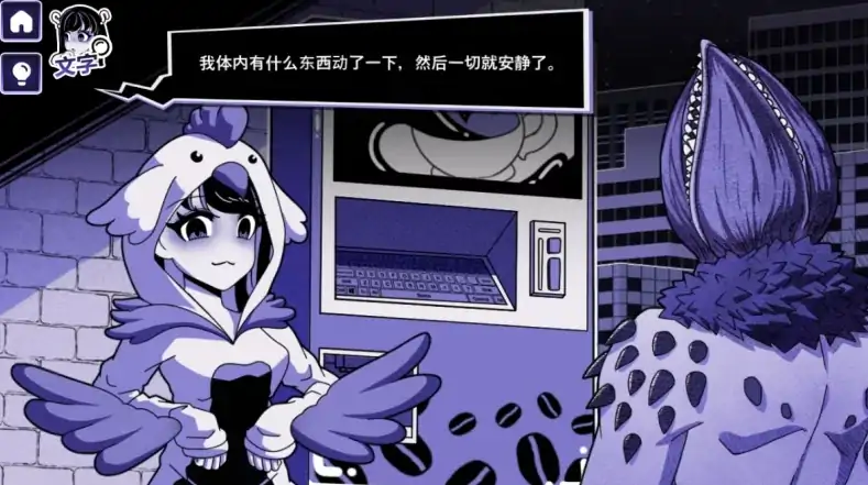 图片[4]-安卓+电脑【精品重口/猎奇/SLG/动态】异常咖啡机2 V1.0 赞助版DLC+步-次元总站