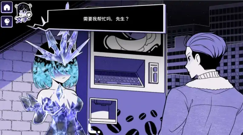 图片[5]-安卓+电脑【精品重口/猎奇/SLG/动态】异常咖啡机2 V0.5步-次元总站