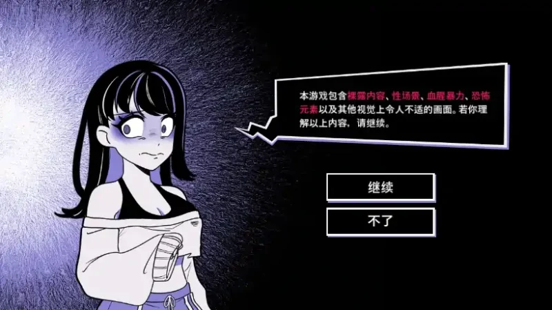 图片[1]-安卓+电脑【精品重口/猎奇/SLG/动态】异常咖啡机2 V0.4步-次元总站