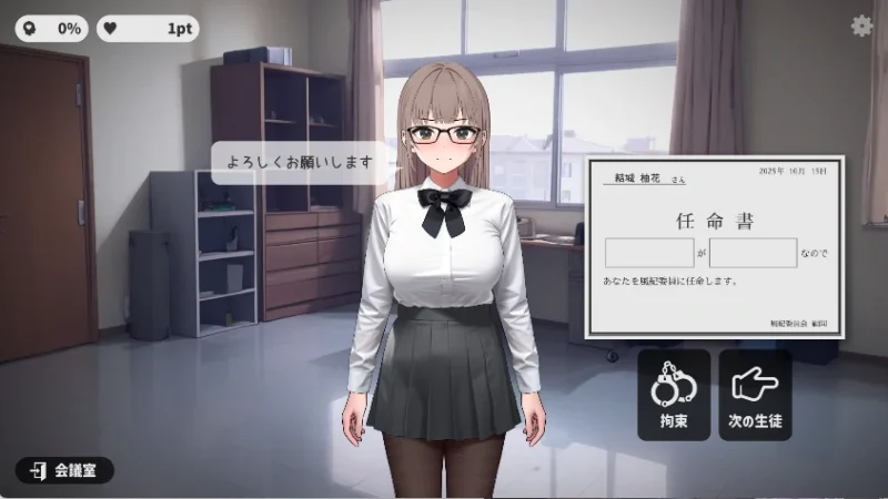 图片[2]-安卓+电脑【SLG/动态/SM/生肉】校则女子 骑-次元总站