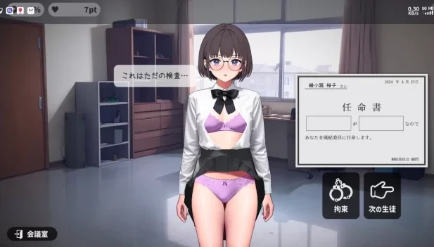 图片[3]-安卓+电脑【SLG/动态/SM/生肉】校则女子 骑-次元总站