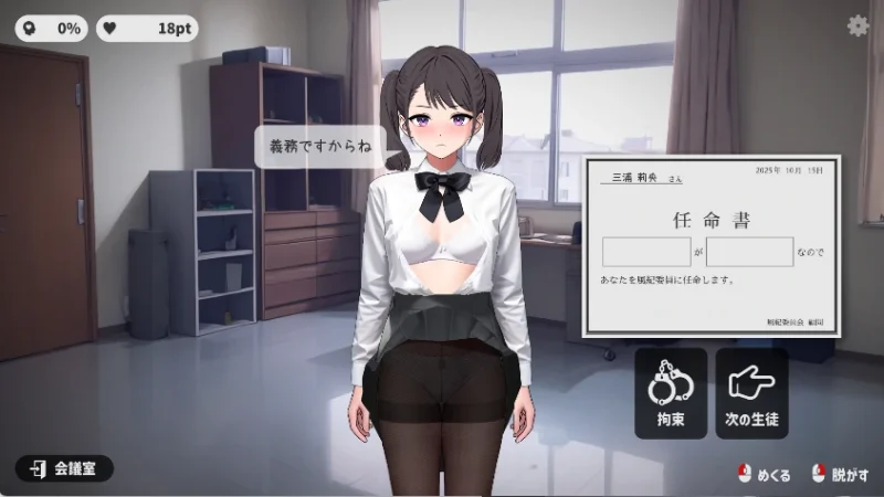 图片[4]-安卓+电脑【SLG/动态/SM/生肉】校则女子 骑-次元总站