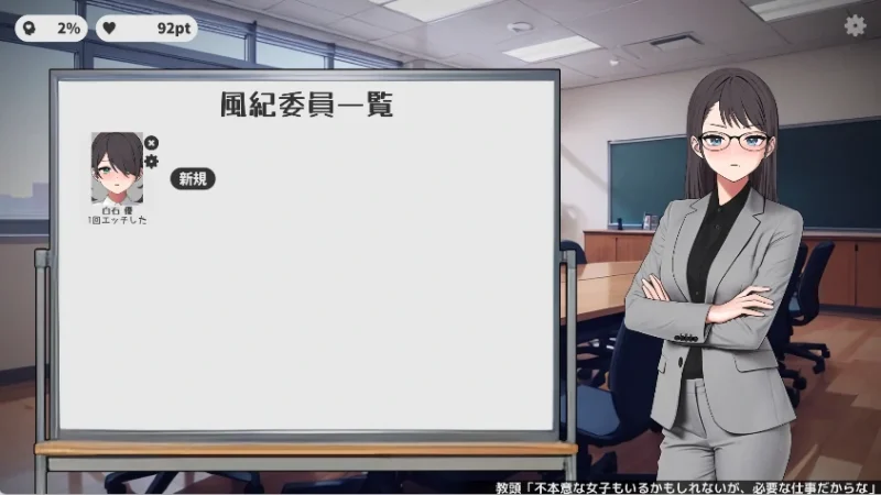 图片[1]-安卓+电脑【SLG/动态/SM/生肉】校则女子 骑-次元总站