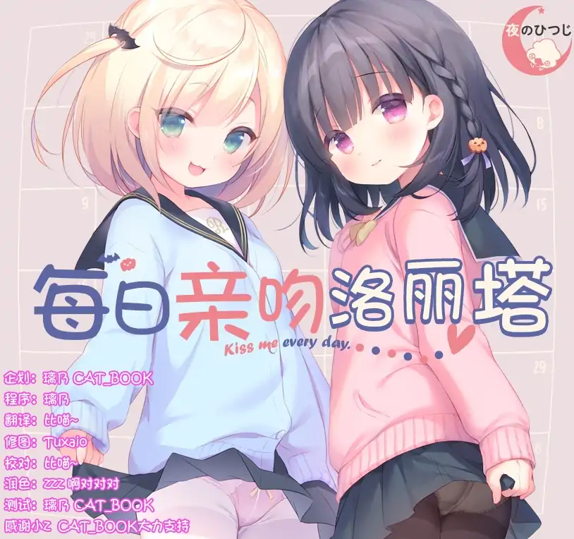 图片[2]-安卓+电脑【ADV/CV/步】每日亲吻洛丽塔-次元总站