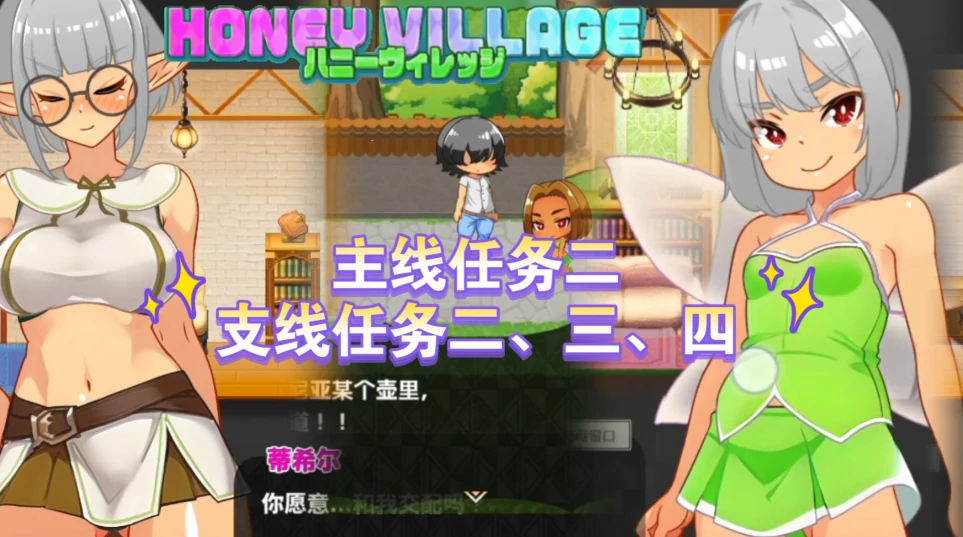 图片[4]-安卓+电脑【新作ACT官中/动态】蜂蜜村在异世界也能为所欲为-次元总站