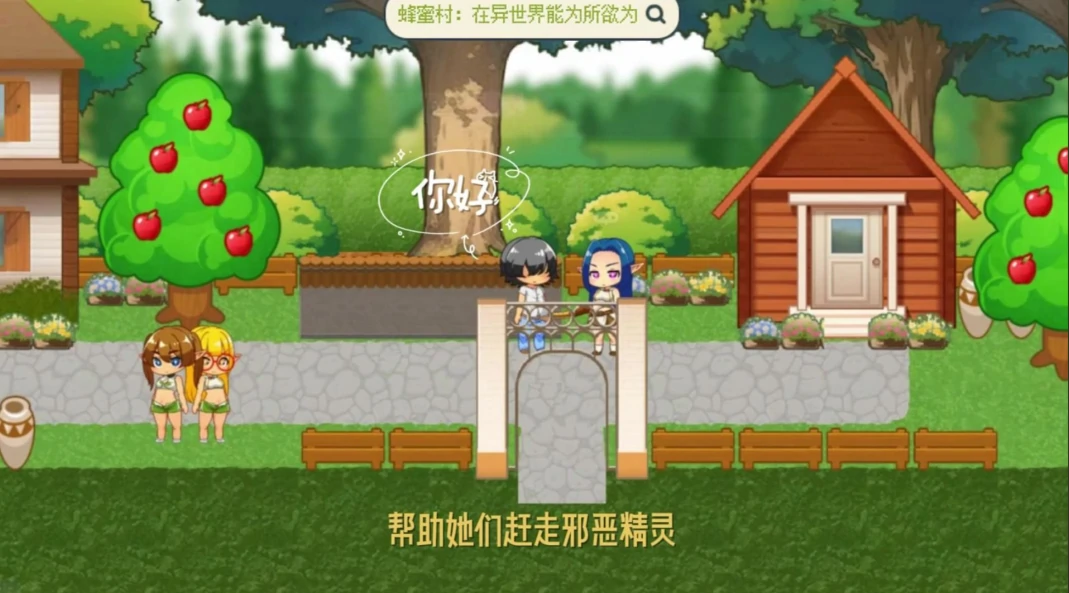 图片[5]-安卓+电脑【新作ACT官中/动态】蜂蜜村在异世界也能为所欲为-次元总站