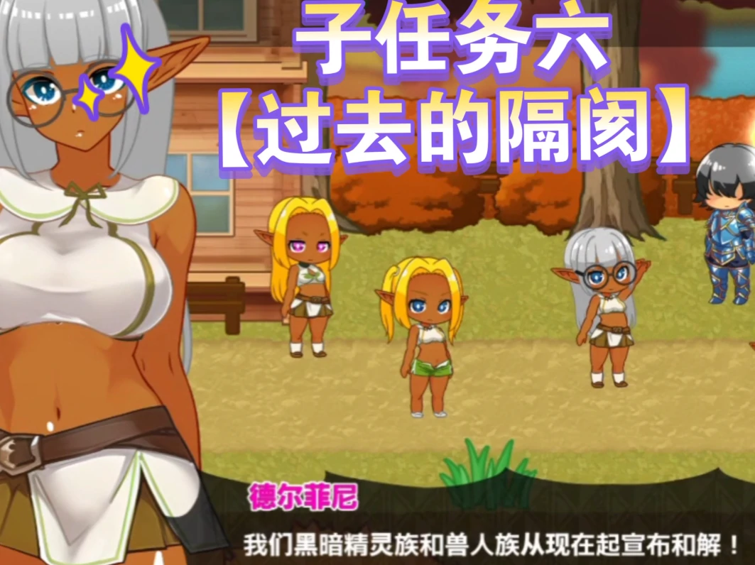 图片[6]-安卓+电脑【新作ACT官中/动态】蜂蜜村在异世界也能为所欲为-次元总站