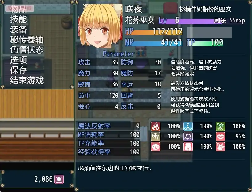 图片[2]-安卓+电脑【RPG/动态/换装/猫娘】花葬巫女咲夜 骑-次元总站