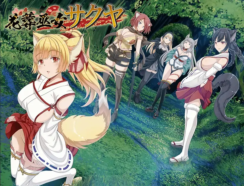 安卓+电脑【RPG/动态/换装/猫娘】花葬巫女咲夜 骑-次元总站