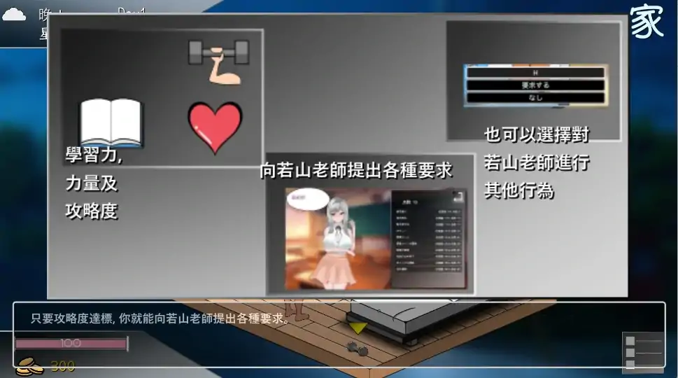 图片[3]-PC电脑版【像素互动SLG/动态/全CV】若山先生的NTR教室 V0.402 官中DEMO版-次元总站