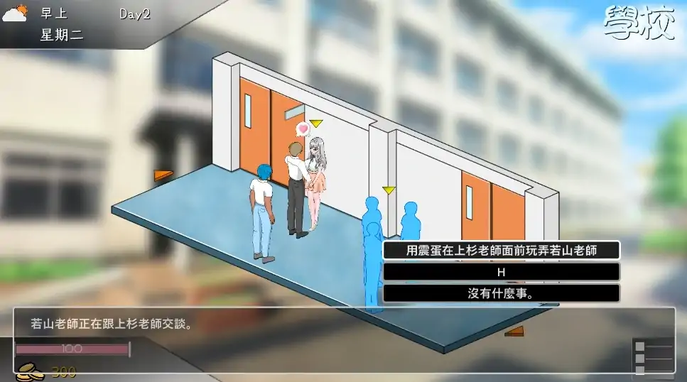 图片[4]-PC电脑版【像素互动SLG/动态/全CV】若山先生的NTR教室 V0.402 官中DEMO版-次元总站