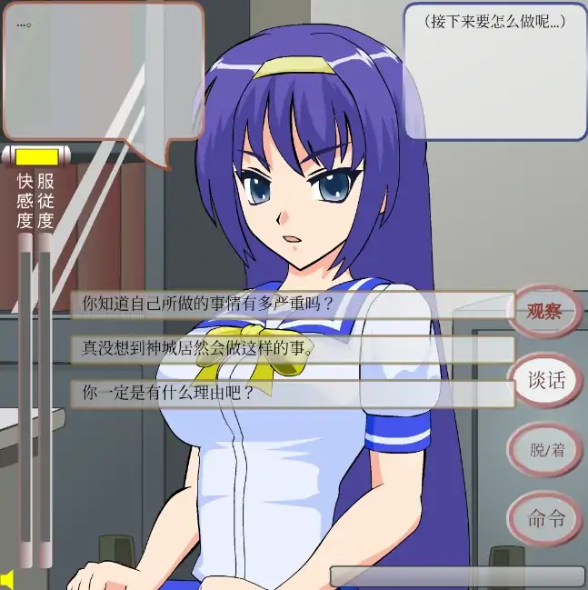 图片[3]-安卓手机版【SLG/动态】作弊少女+攻略-次元总站