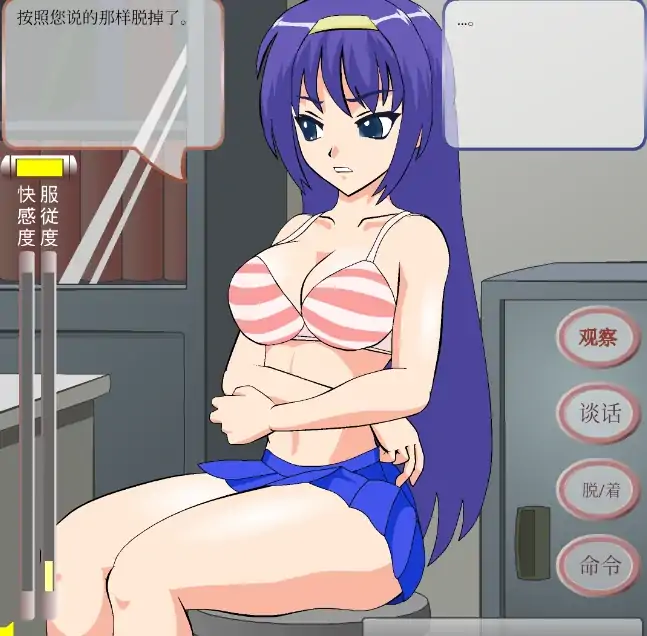 图片[4]-安卓手机版【SLG/动态】作弊少女+攻略-次元总站